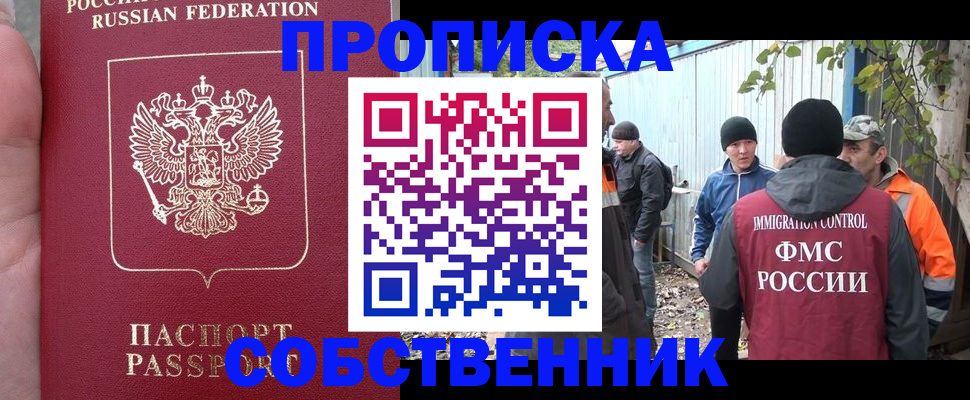 временная регистрация адрес в Вологодской области