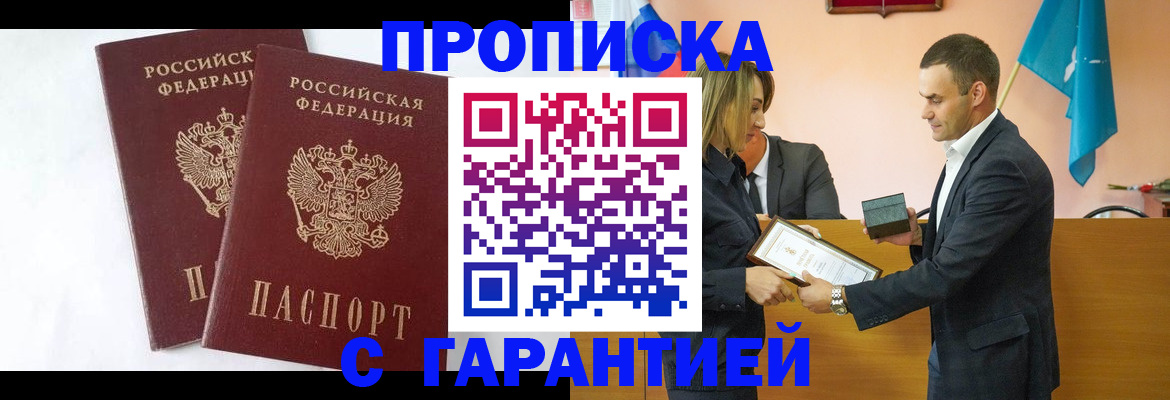 временная регистрация законно в Вологодской области