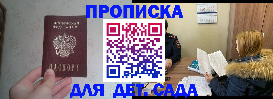 прописка для военкомата в Вологодской области