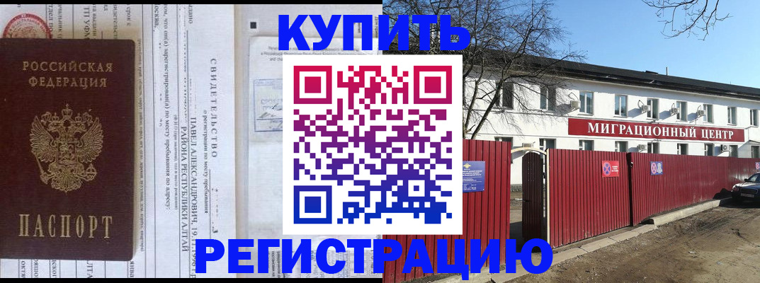 временная регистрация в квартире в Вологодской области