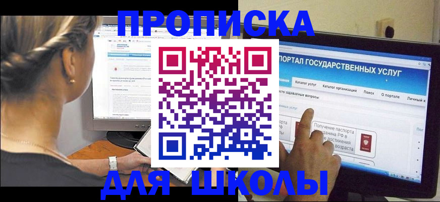 прописка паспорт в Вологодской области
