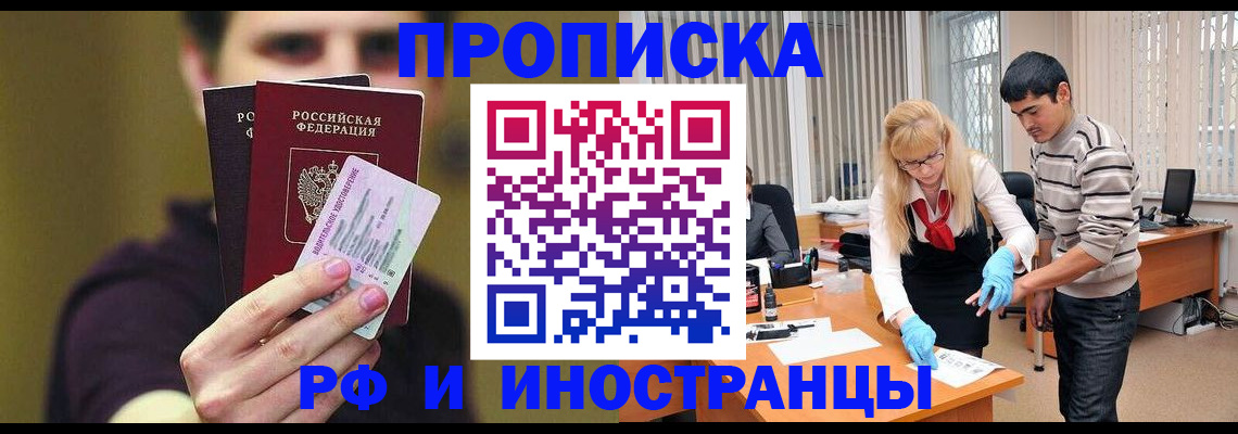 прописка гарантия в Вологодской области