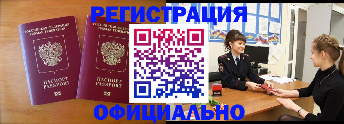 прописка в квартире в Вологодской области