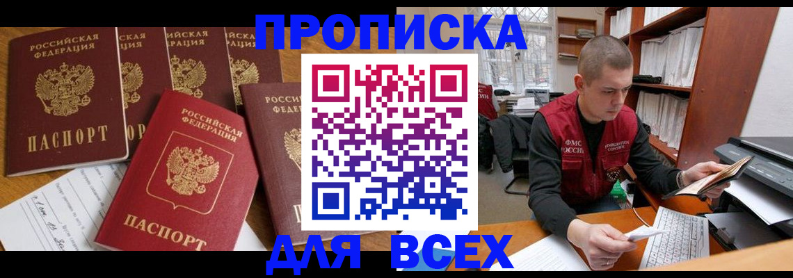 временная регистрация для всех в Вологодской области